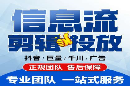 抖音信息流广告：效果分析及优化