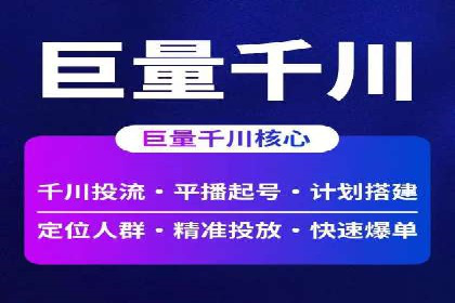 提升信息流广告运营效果的策略案例